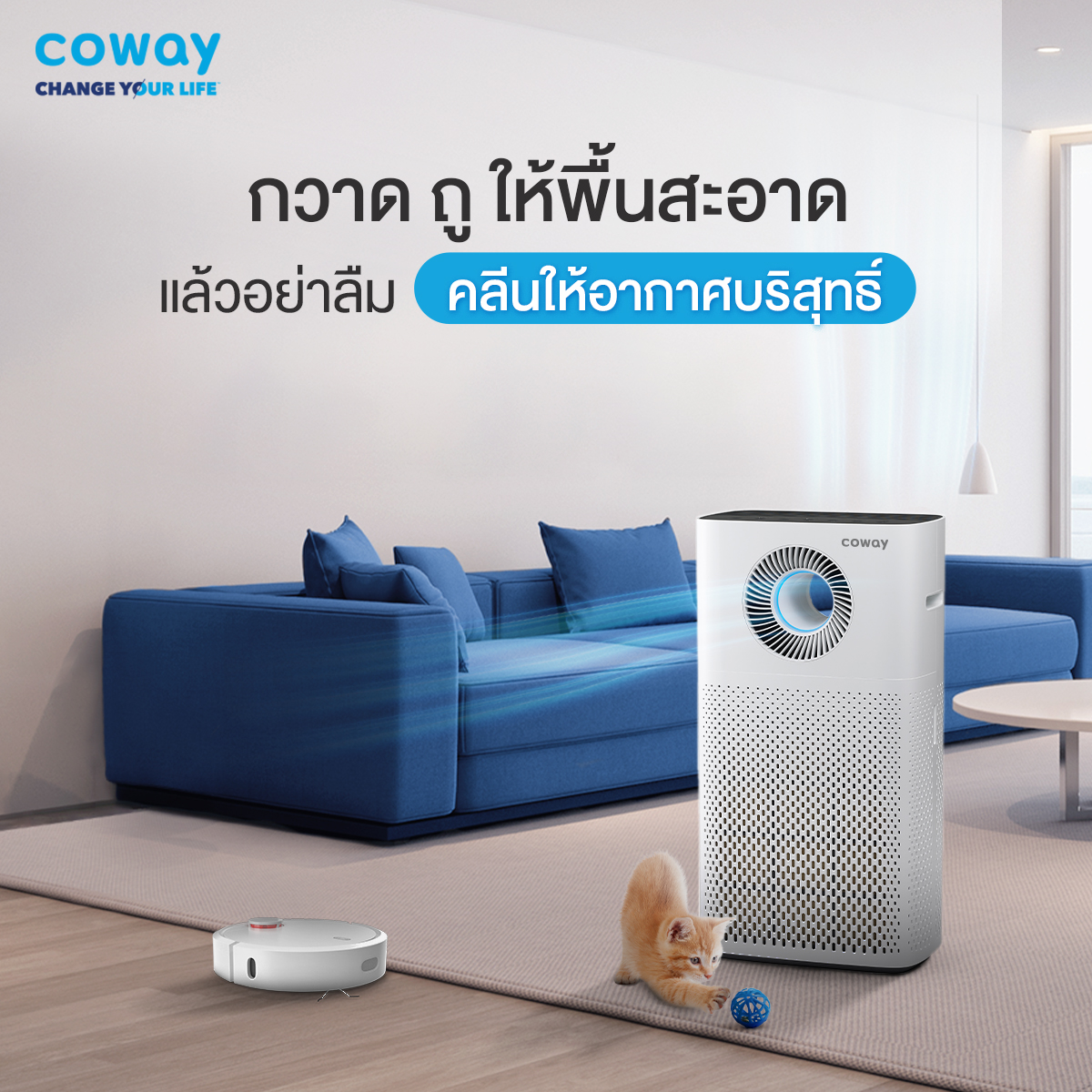 ตัวอย่างเครื่องฟอกอากาศ Coway