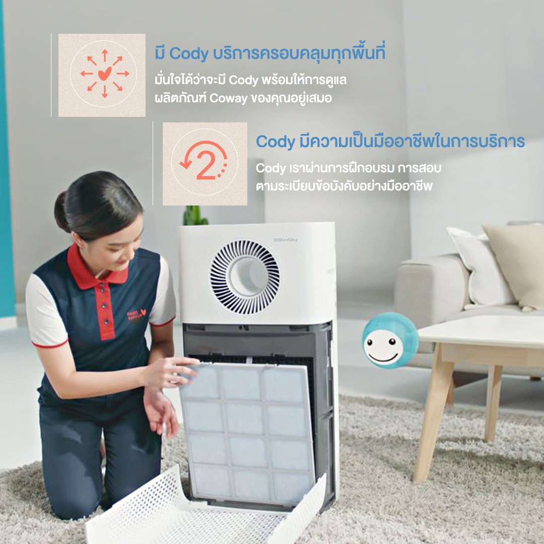 เครื่องฟอกอากาศ Coway